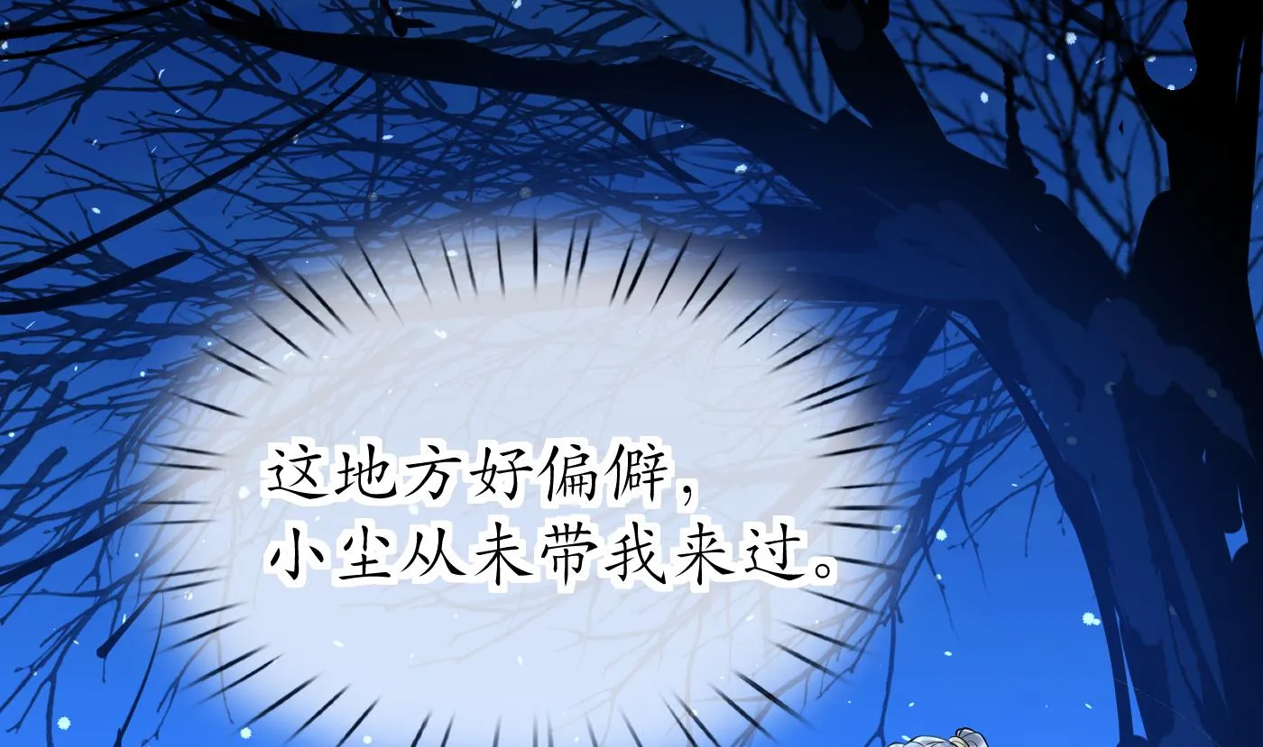 第132话 小尘的梦魇 第35页