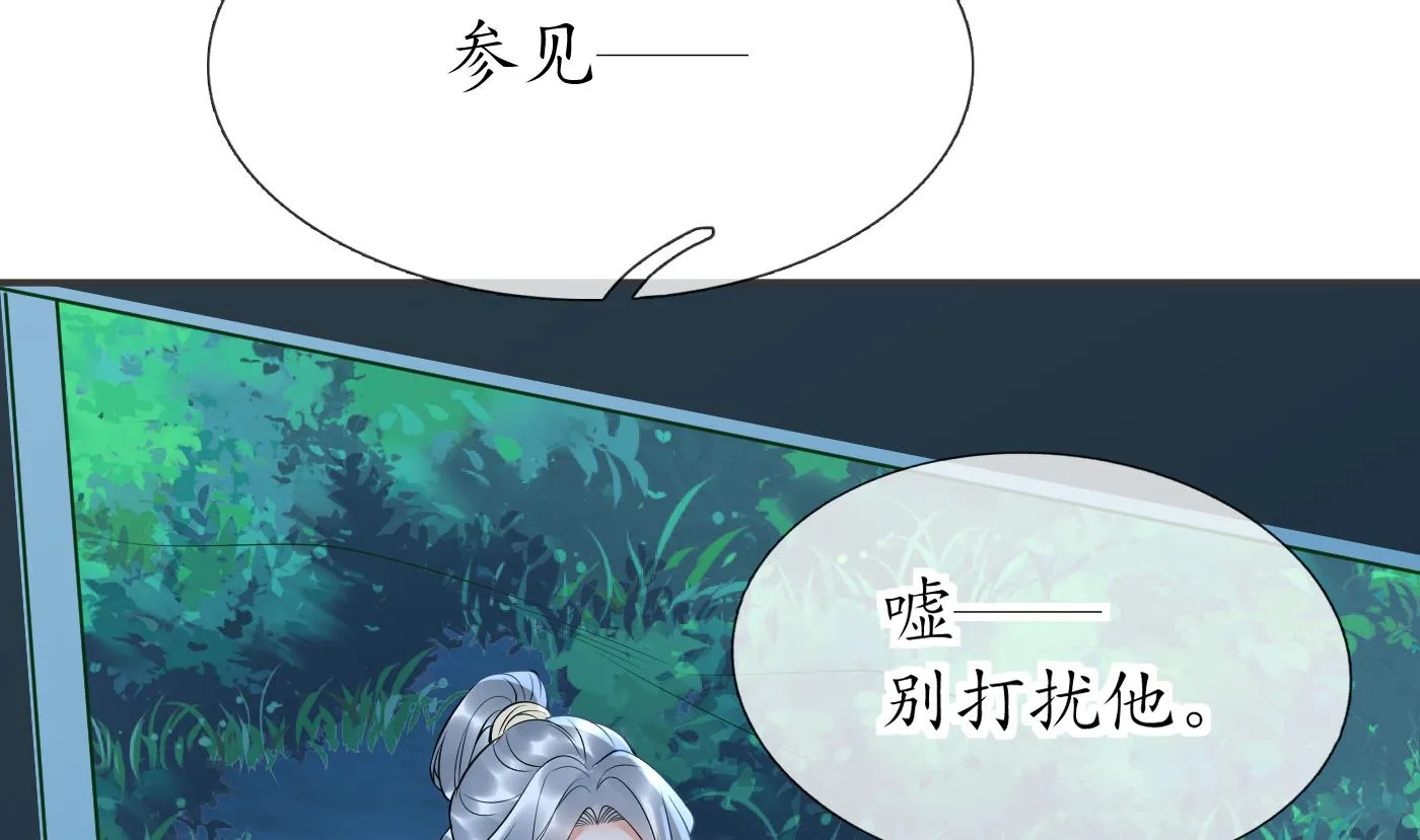 第132话 小尘的梦魇 第38页