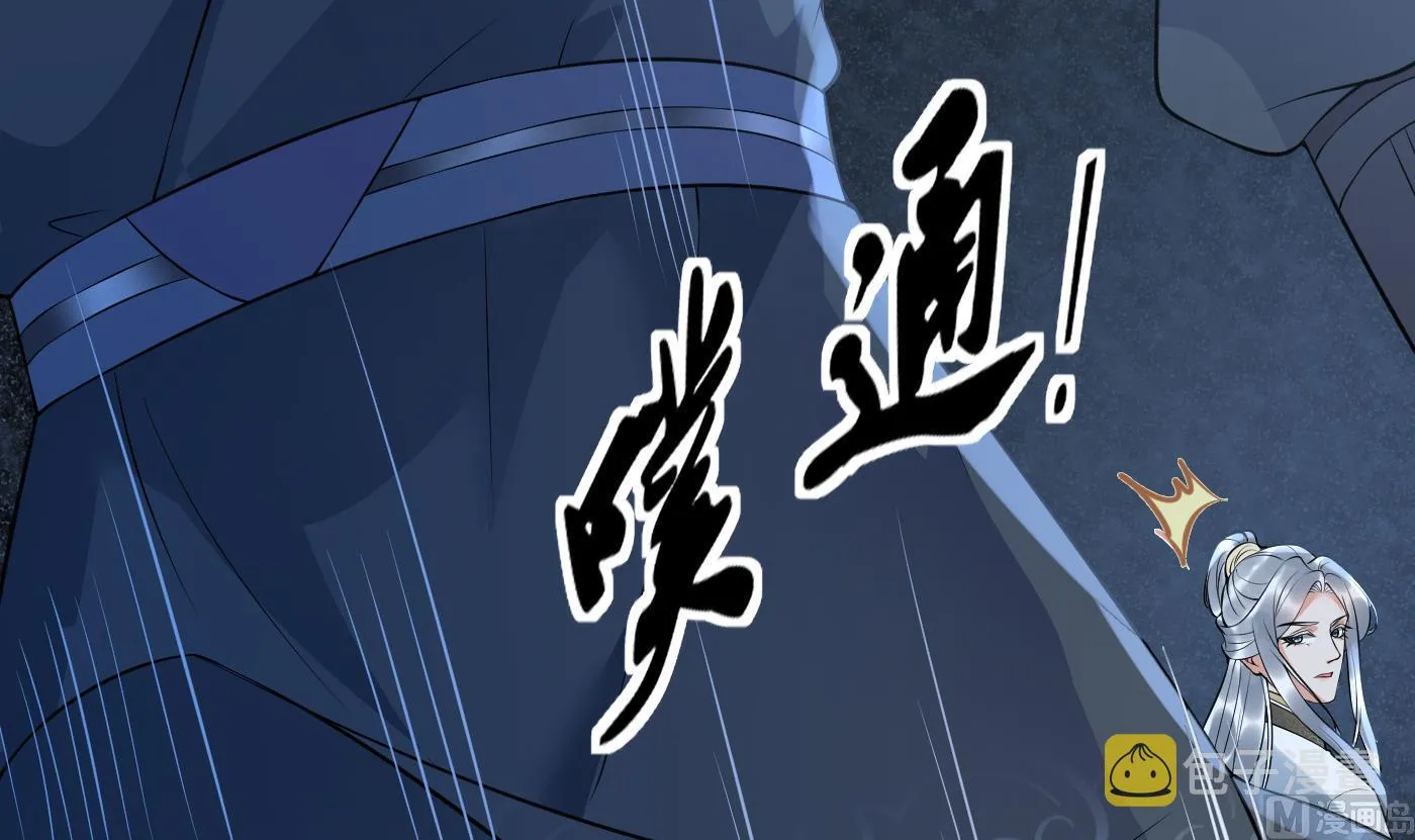 第132话 小尘的梦魇 第48页