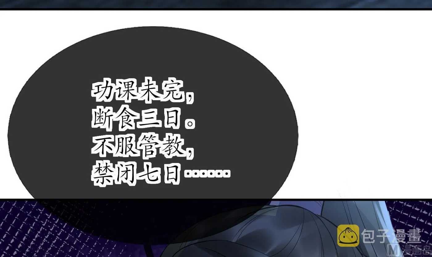 第132话 小尘的梦魇 第51页