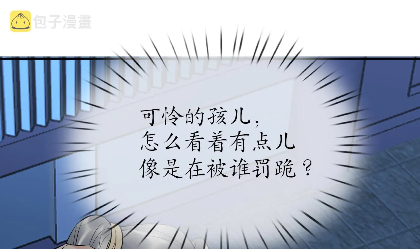 第132话 小尘的梦魇 第58页