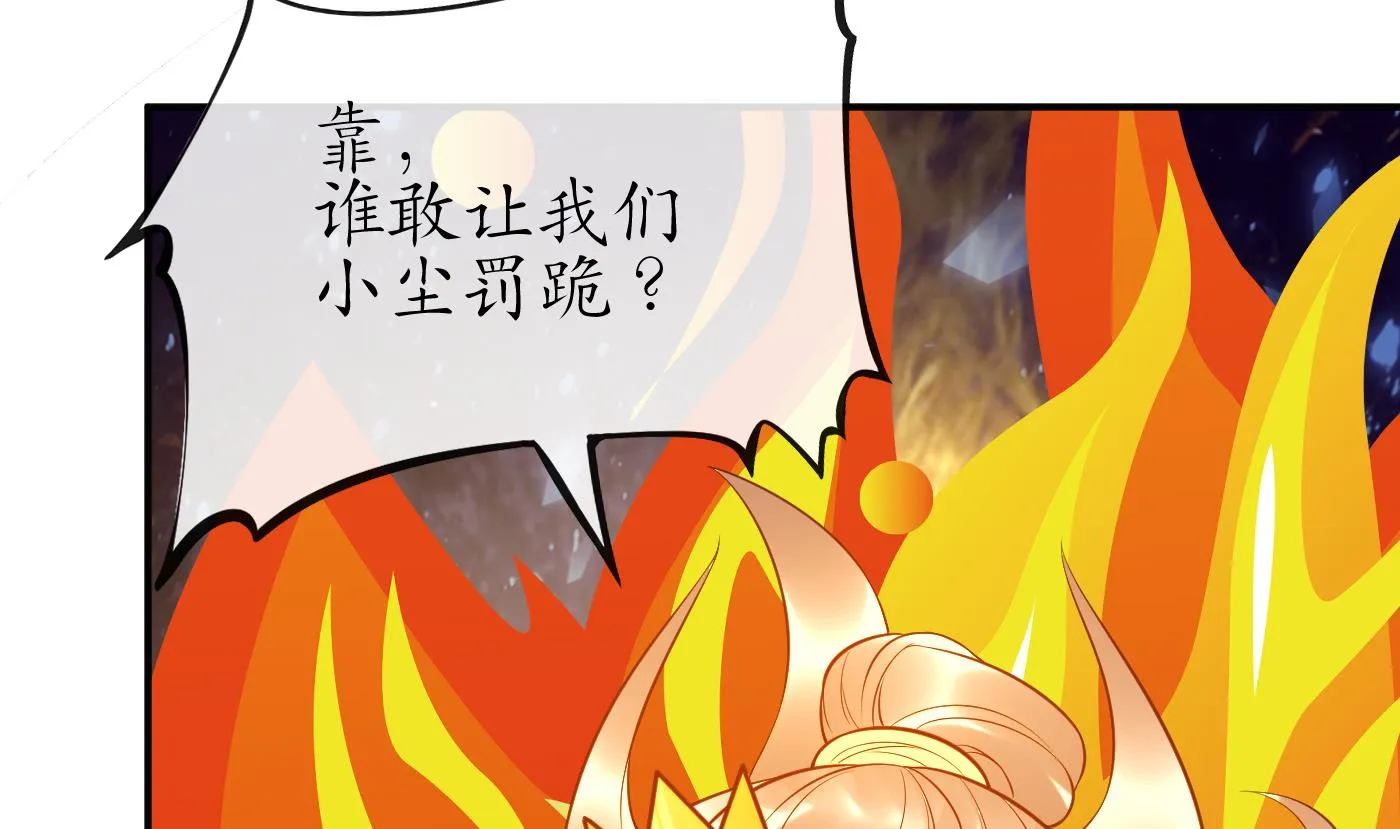 第132话 小尘的梦魇 第61页