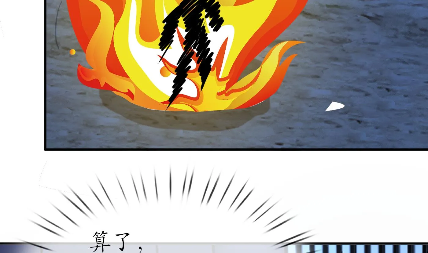 第132话 小尘的梦魇 第64页