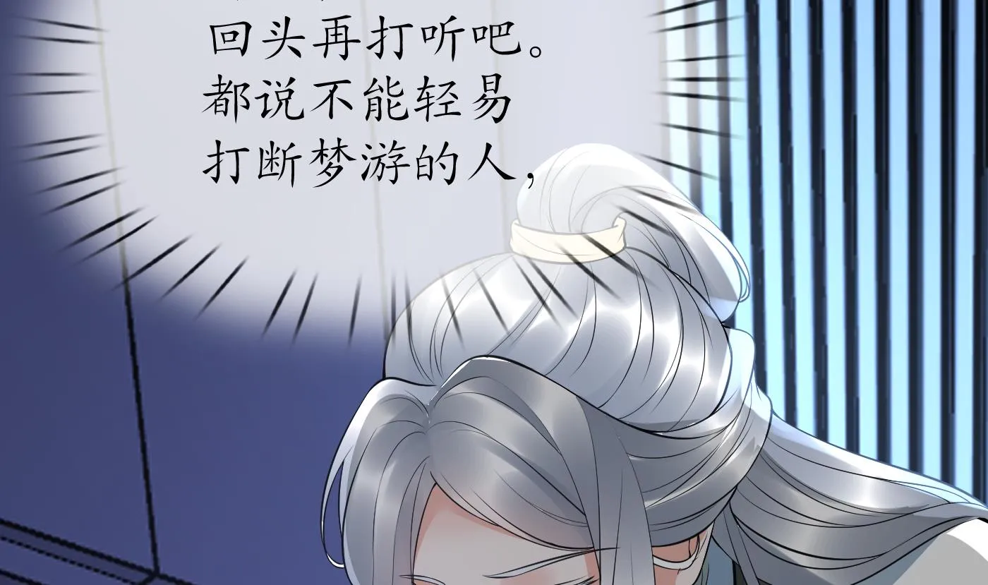 第132话 小尘的梦魇 第65页