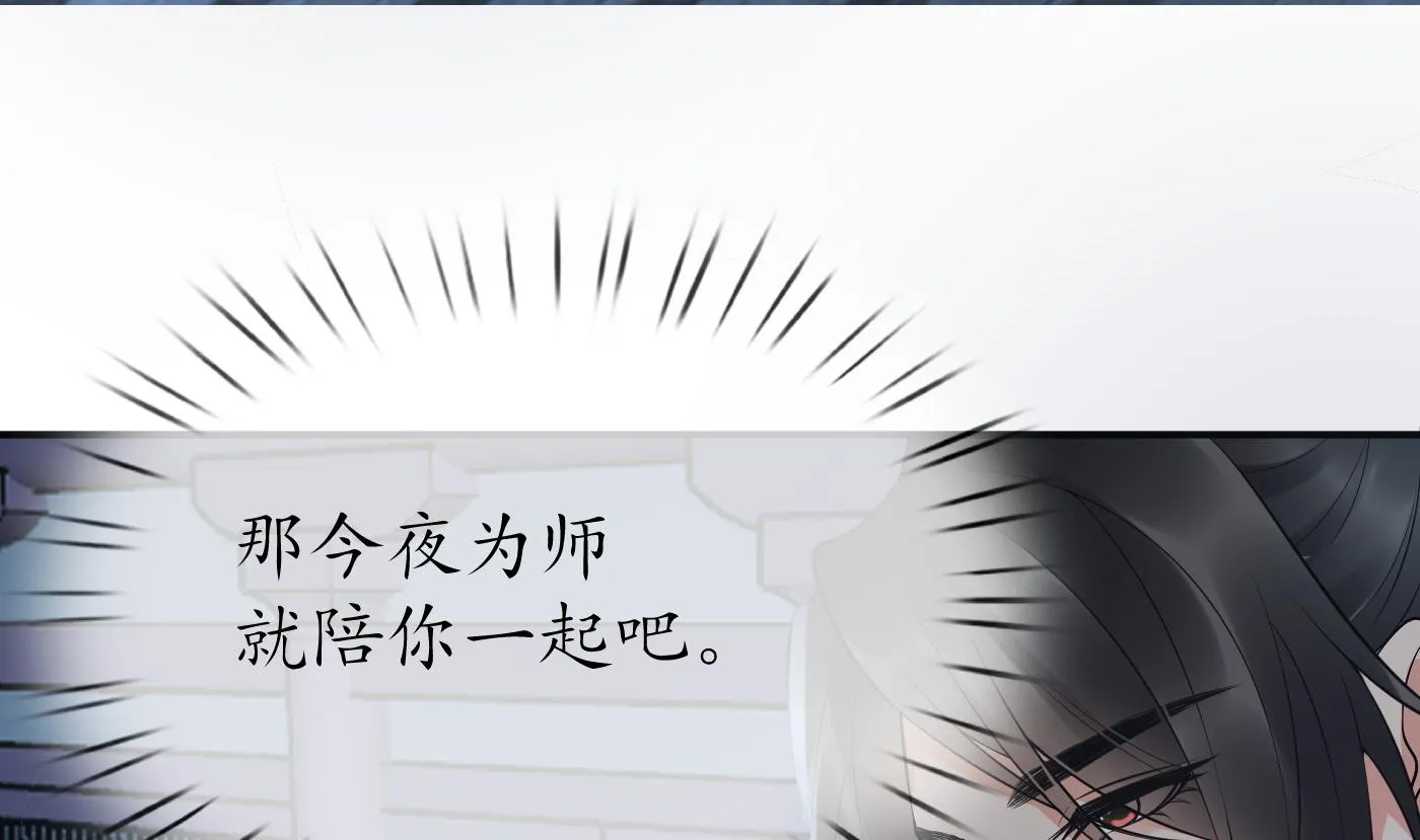 第132话 小尘的梦魇 第67页