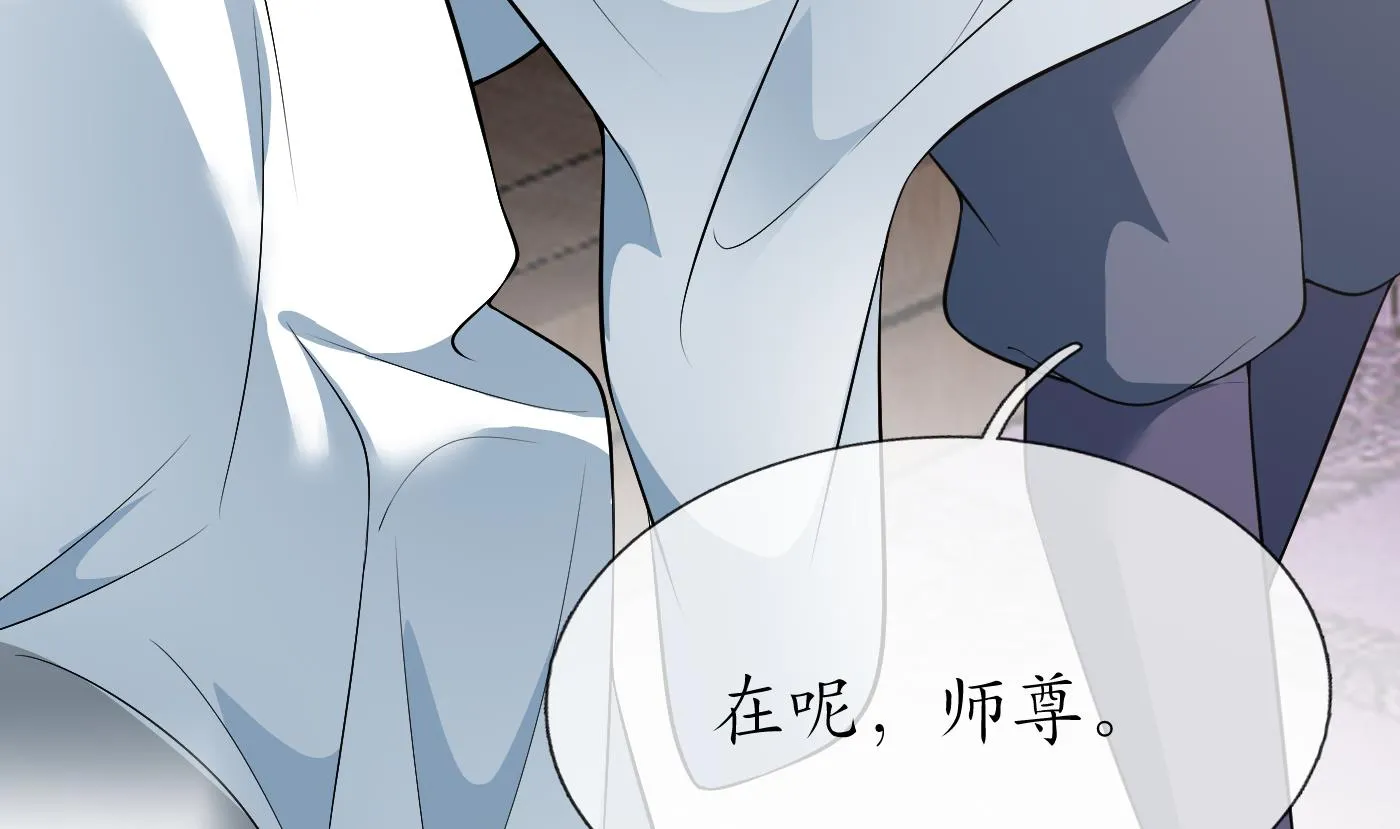第132话 小尘的梦魇 第82页