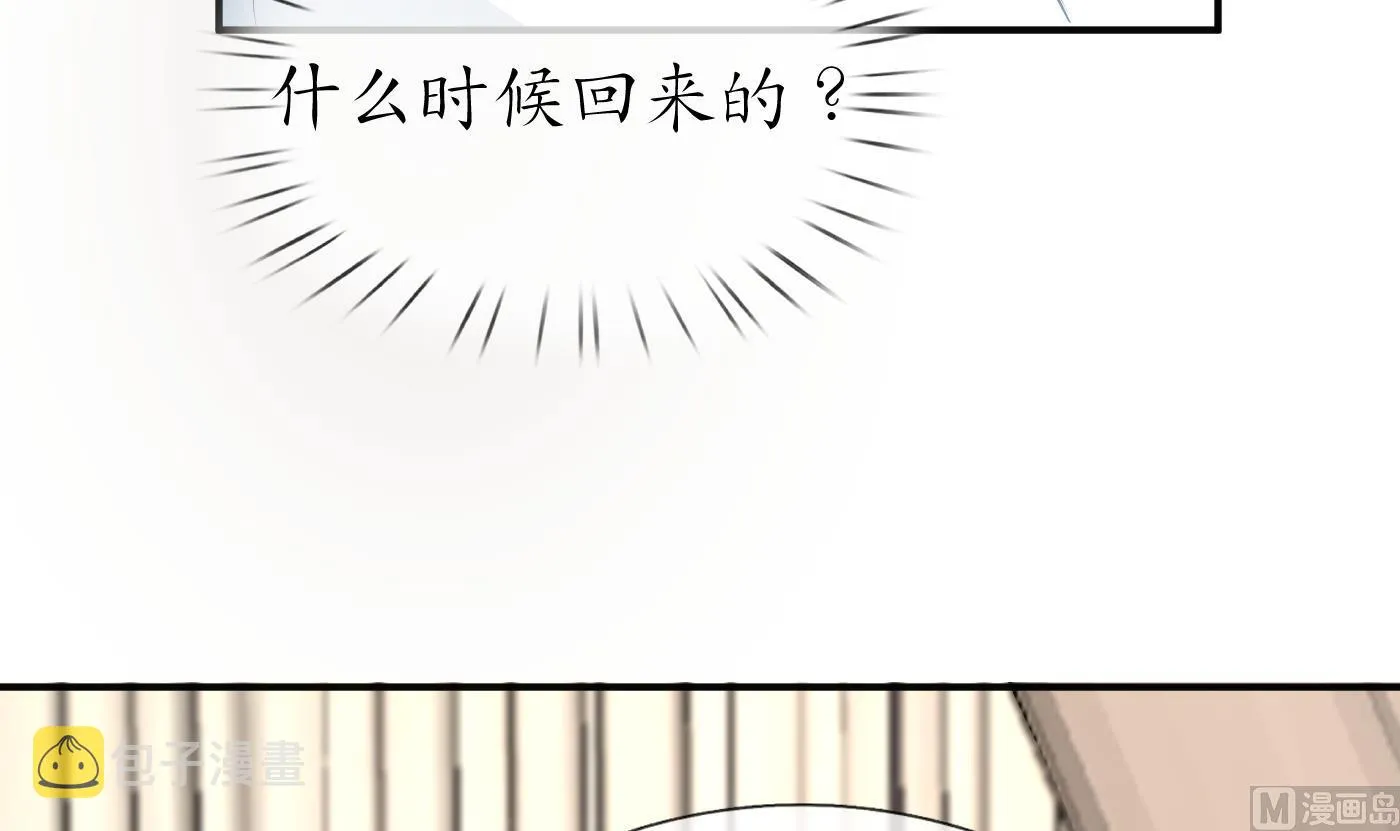 第132话 小尘的梦魇 第84页