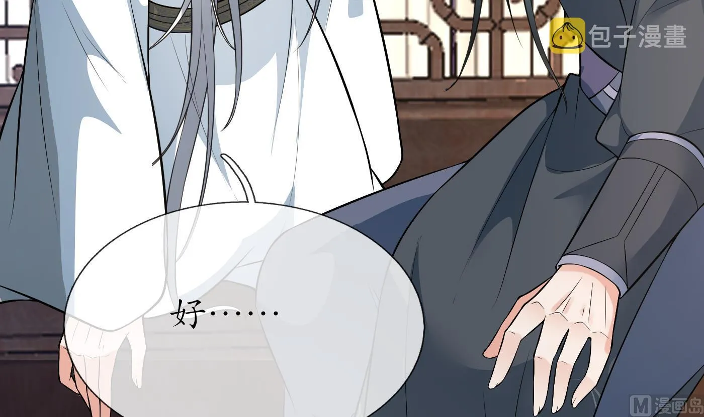 第132话 小尘的梦魇 第87页
