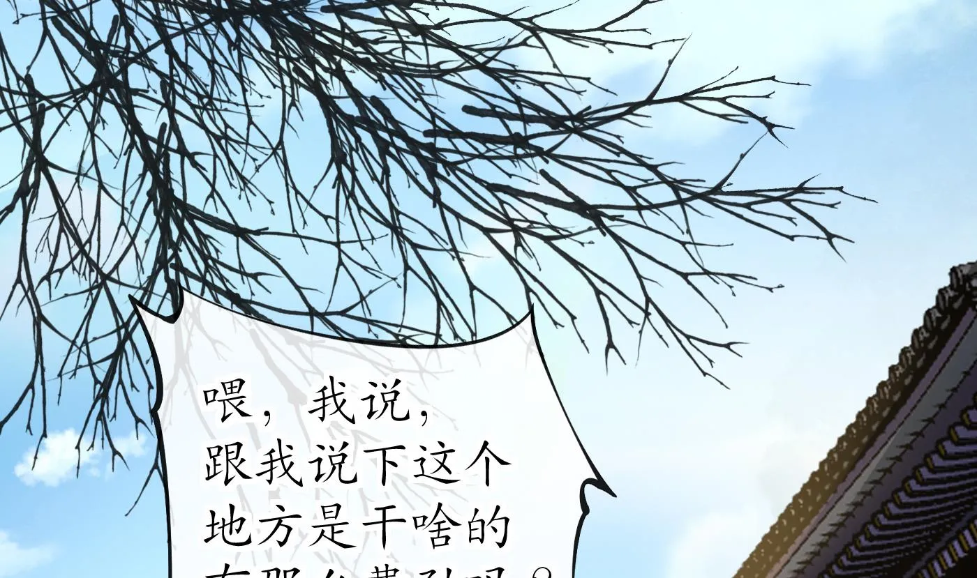 第133话 为师带你走！ 第5页