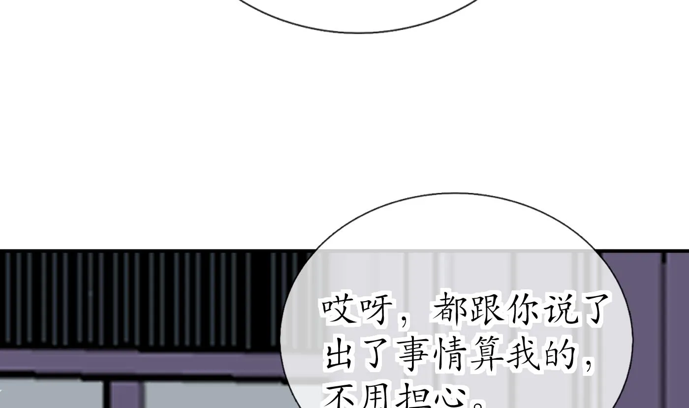 第133话 为师带你走！ 第8页
