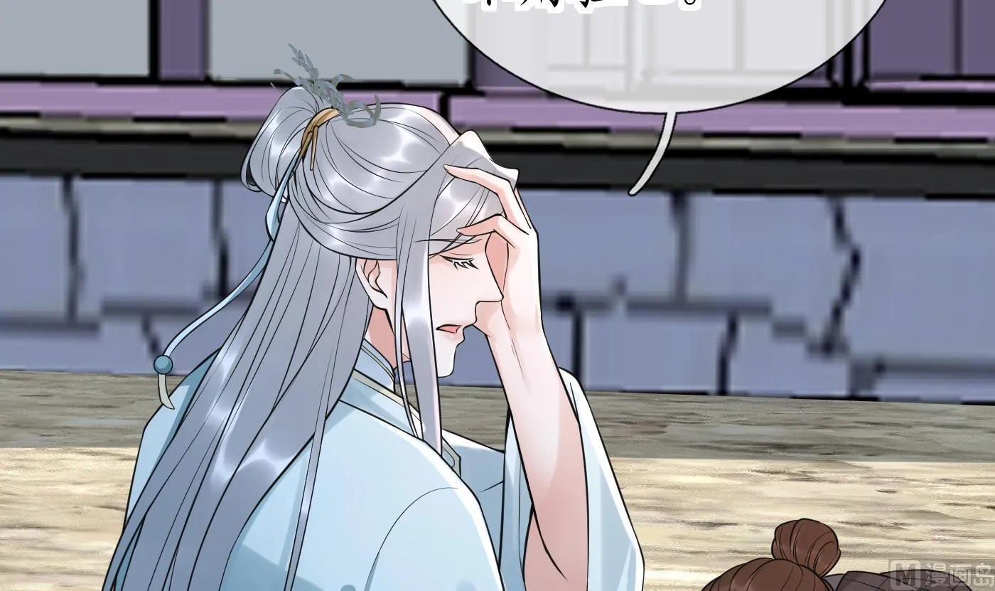 第133话 为师带你走！ 第9页