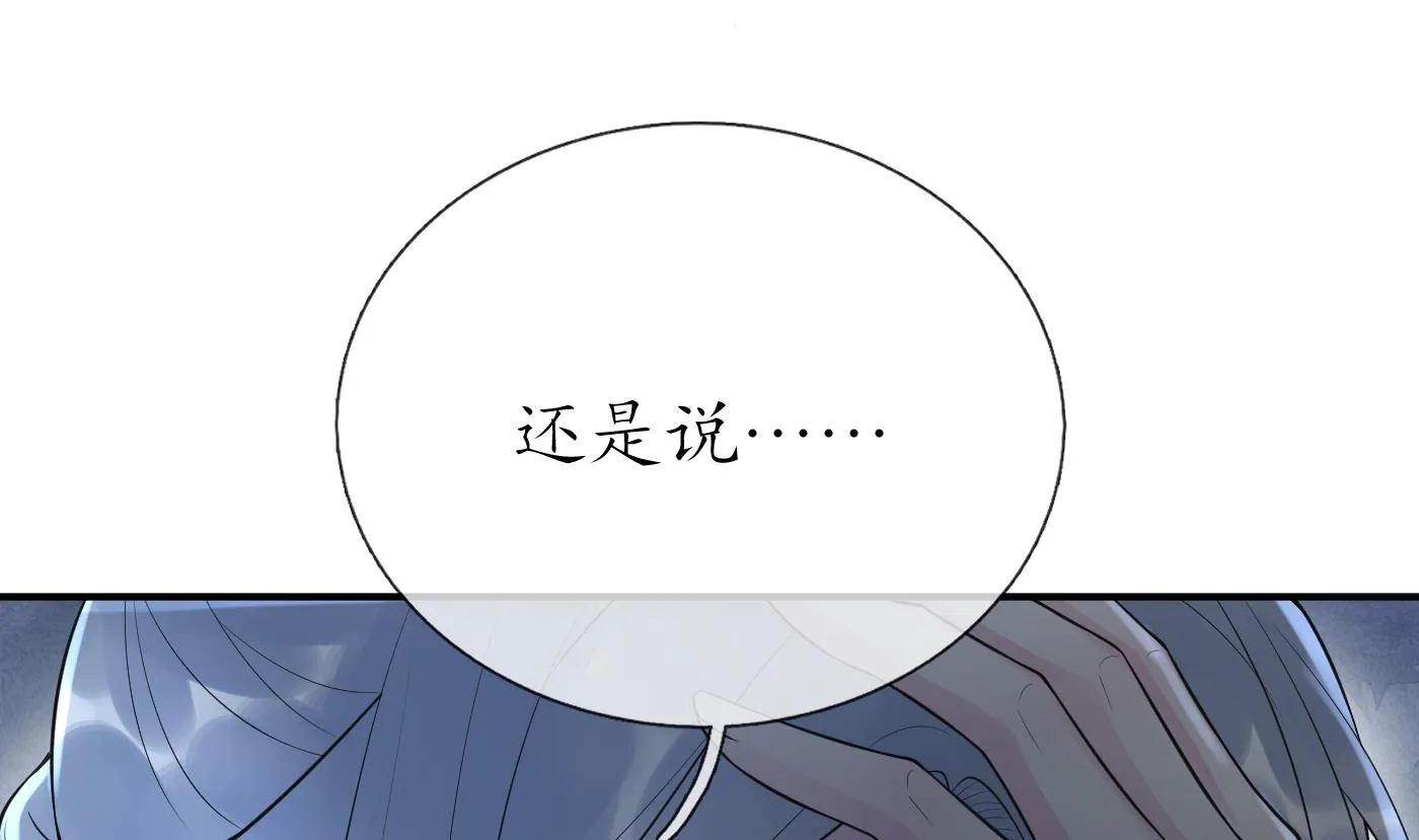 第133话 为师带你走！ 第11页