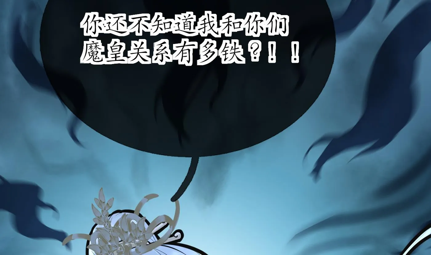 第133话 为师带你走！ 第14页
