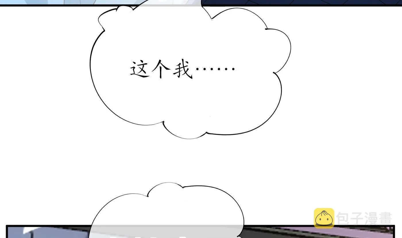 第133话 为师带你走！ 第17页