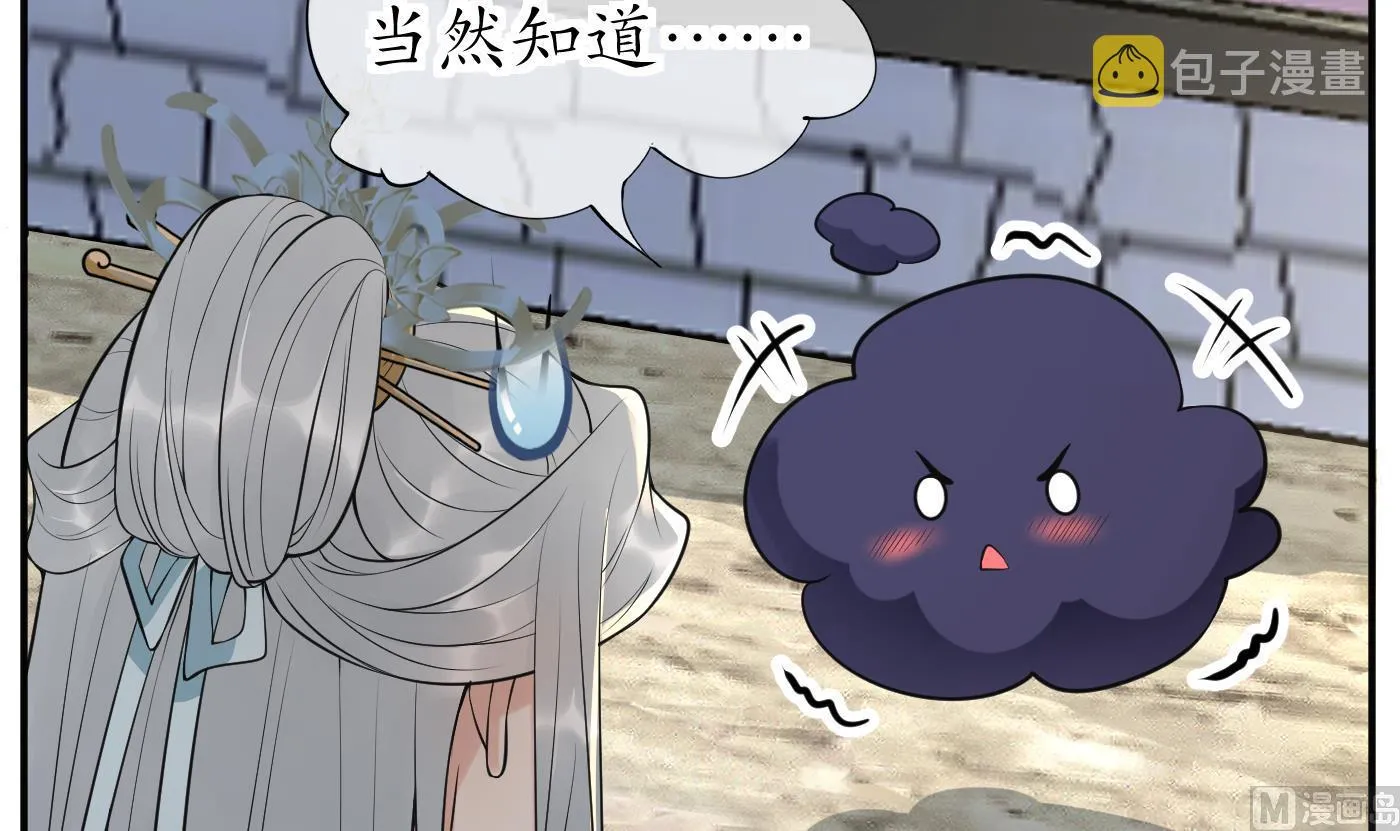 第133话 为师带你走！ 第18页