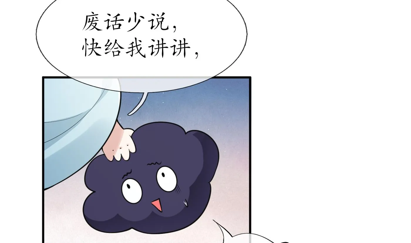 第133话 为师带你走！ 第20页