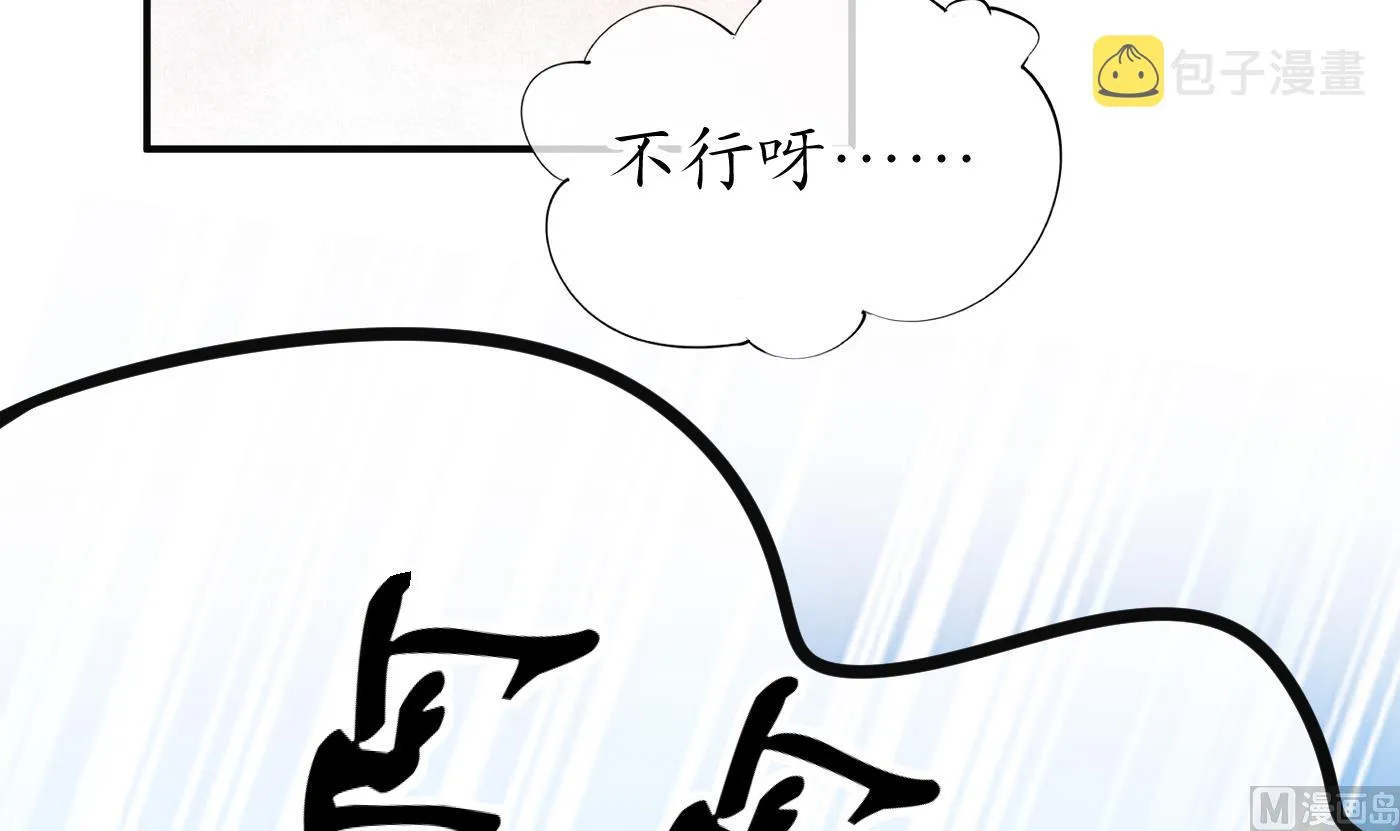 第133话 为师带你走！ 第21页