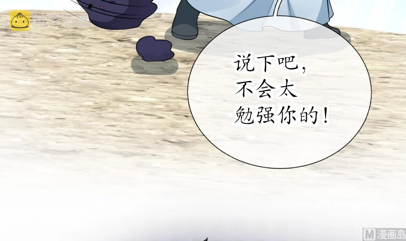第133话 为师带你走！ 第24页