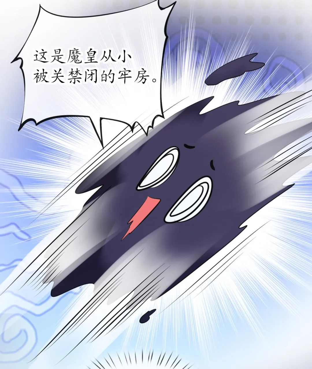 第133话 为师带你走！ 第25页