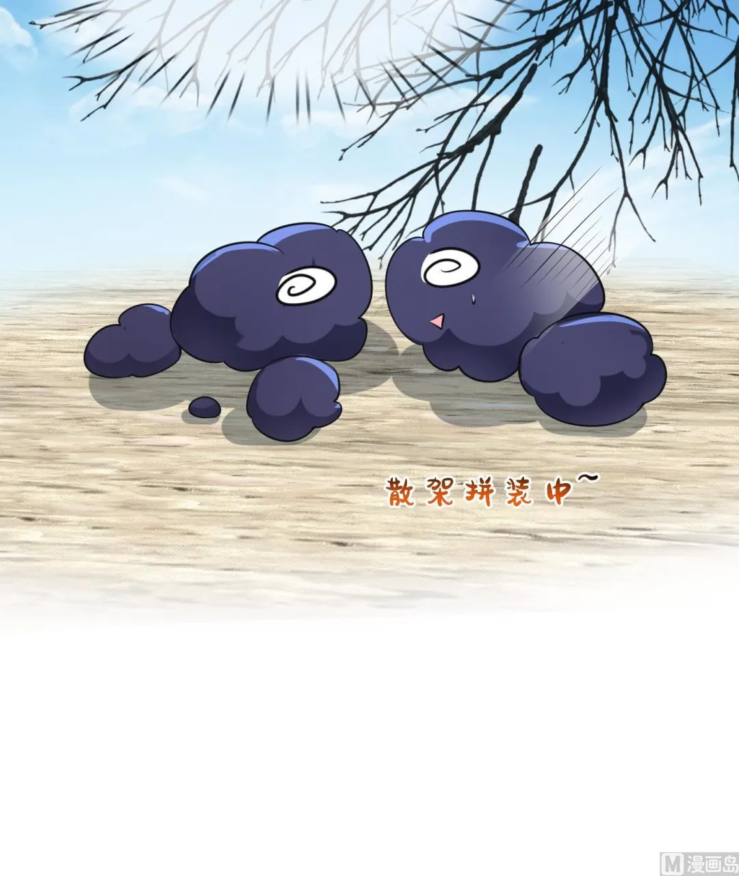 第133话 为师带你走！ 第27页