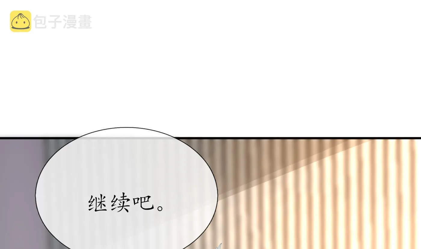 第133话 为师带你走！ 第28页