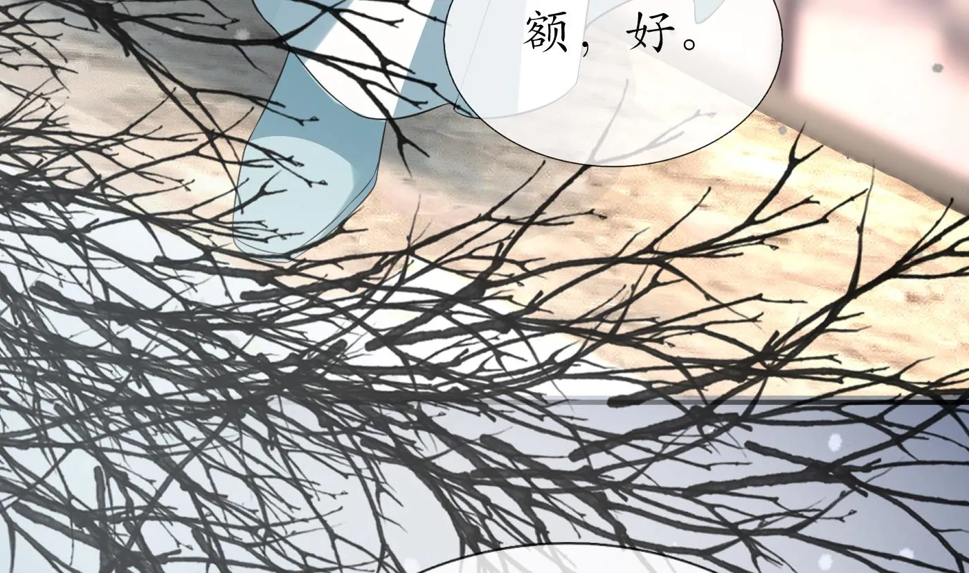 第133话 为师带你走！ 第32页