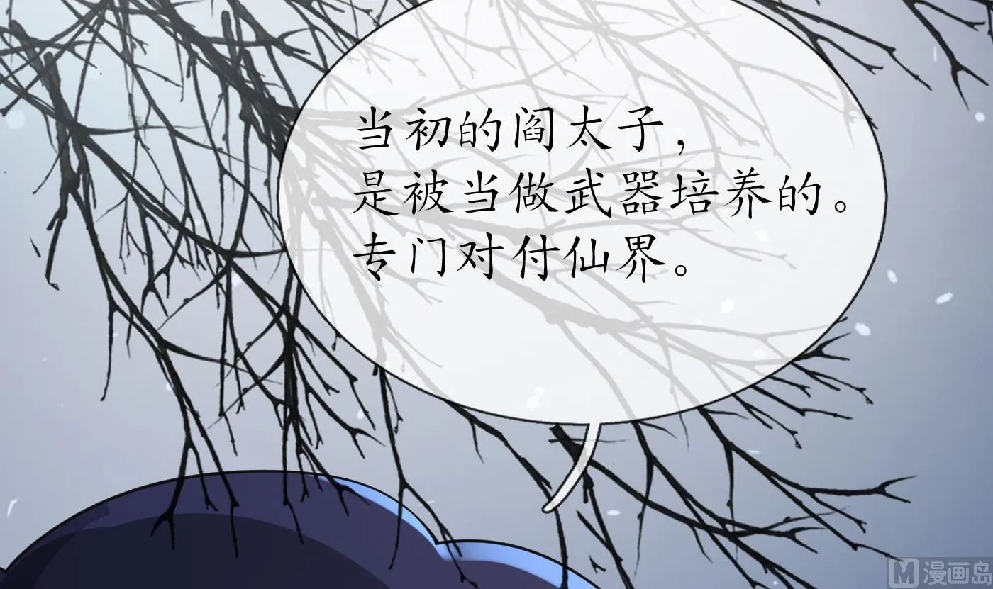 第133话 为师带你走！ 第33页