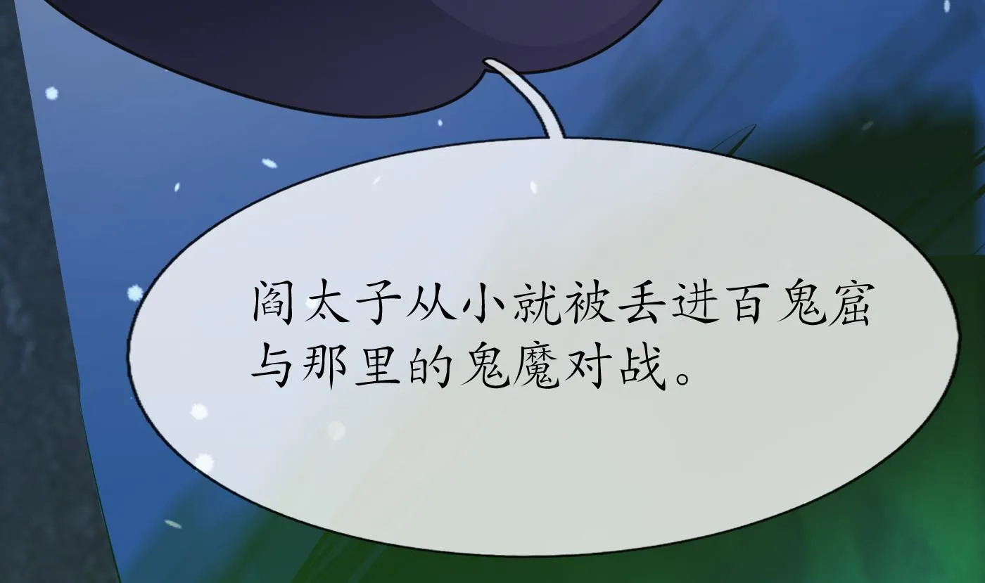 第133话 为师带你走！ 第35页
