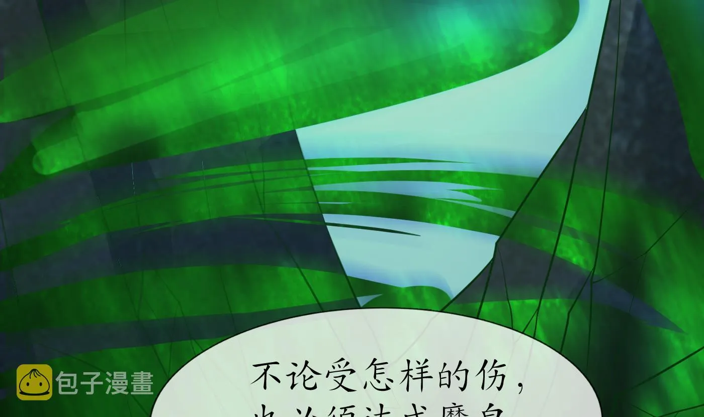 第133话 为师带你走！ 第38页