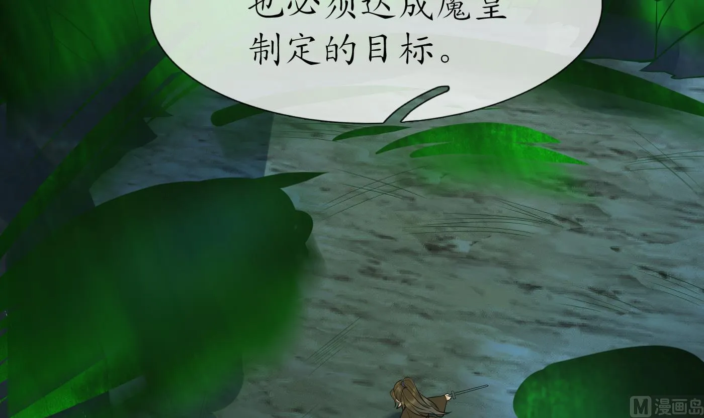 第133话 为师带你走！ 第39页
