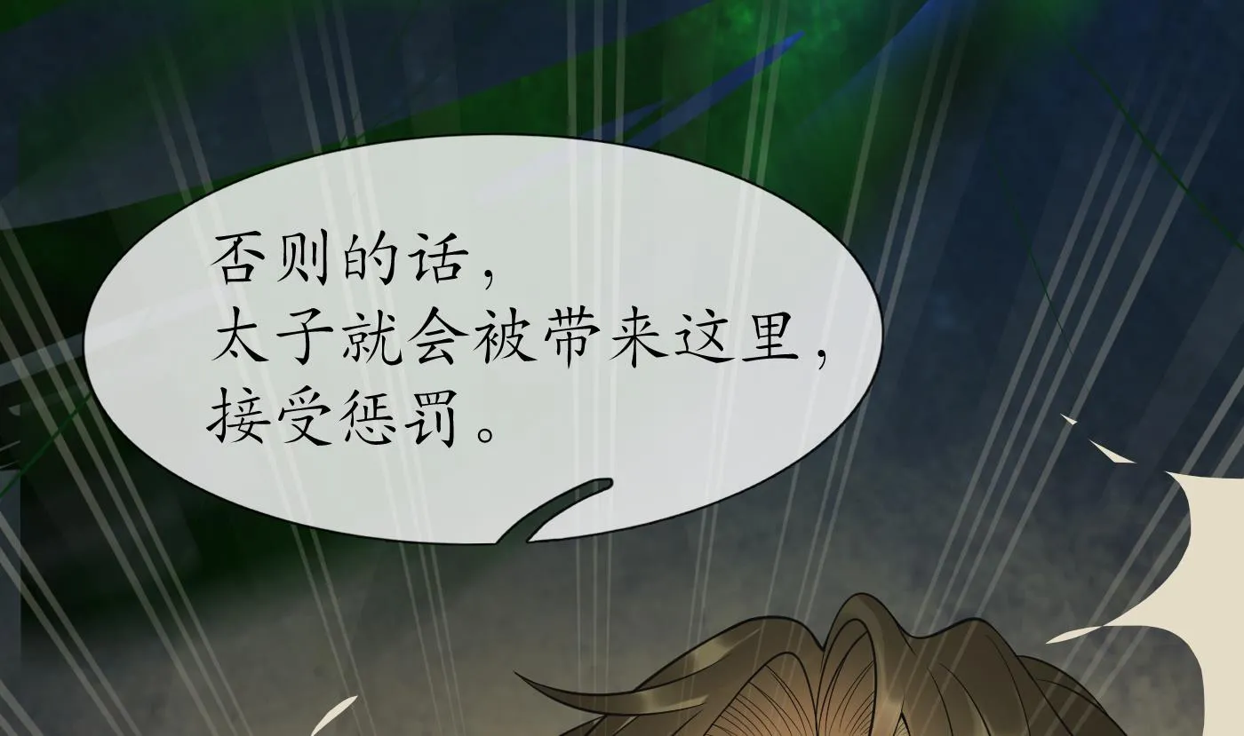 第133话 为师带你走！ 第41页
