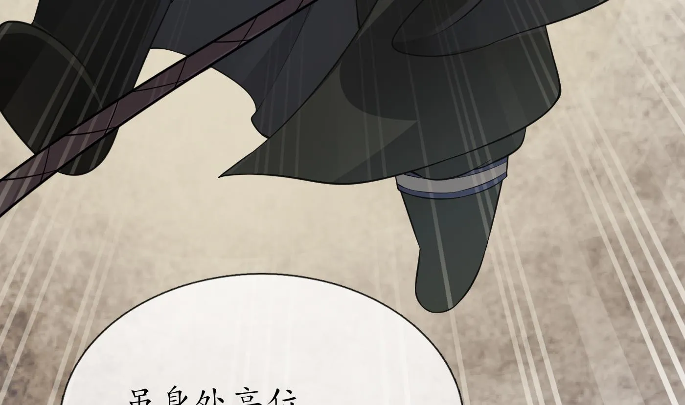 第133话 为师带你走！ 第44页