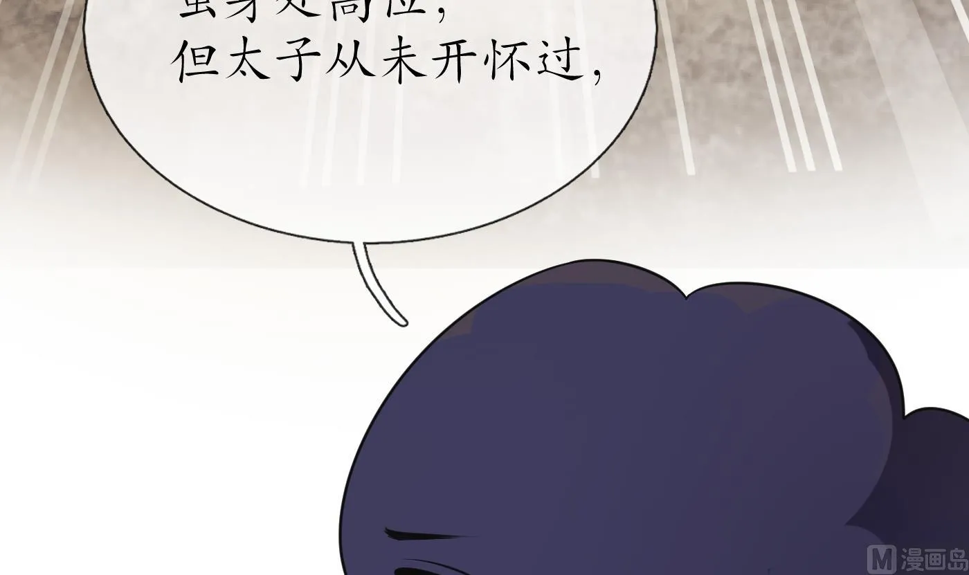第133话 为师带你走！ 第45页