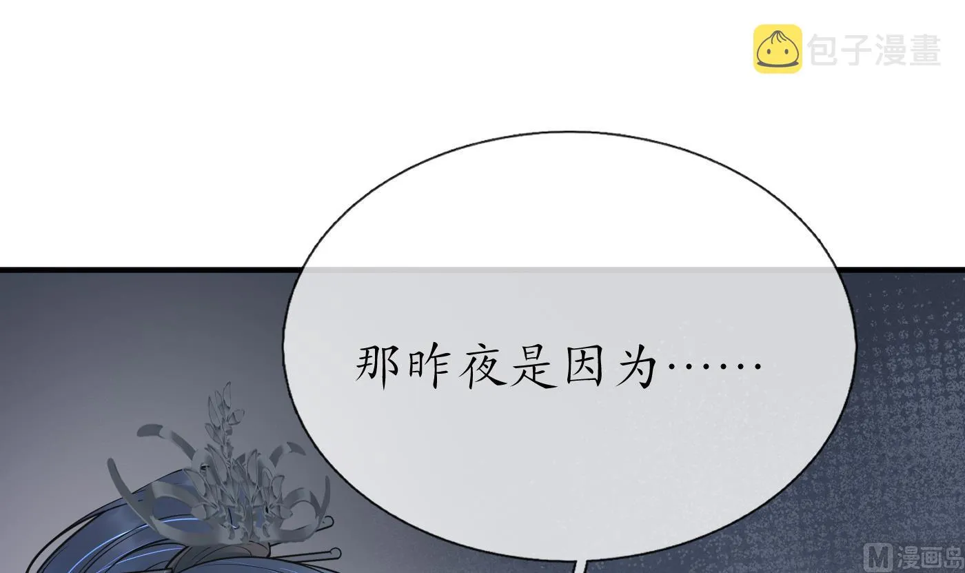 第133话 为师带你走！ 第48页