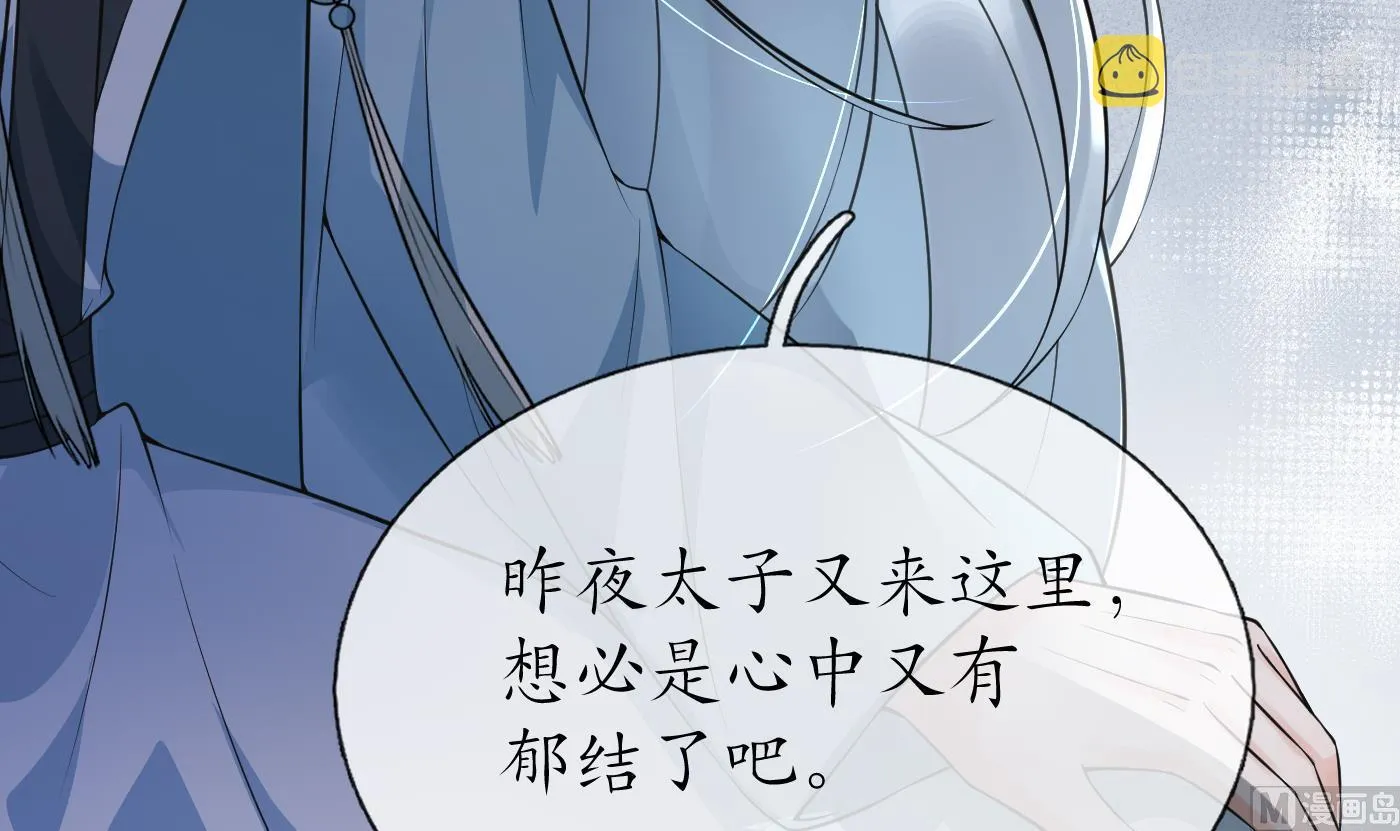 第133话 为师带你走！ 第51页