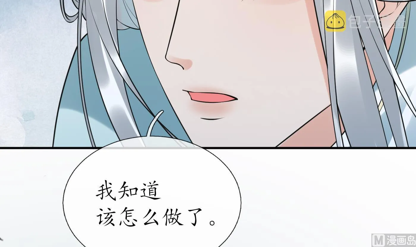 第133话 为师带你走！ 第54页