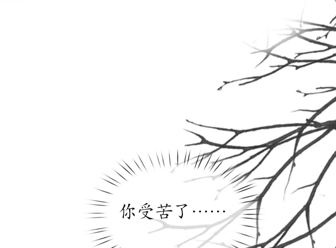 第133话 为师带你走！ 第59页