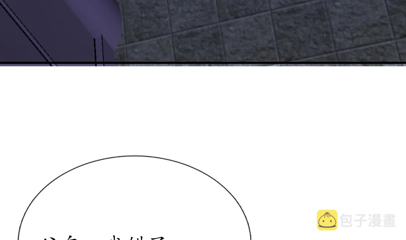 第133话 为师带你走！ 第68页