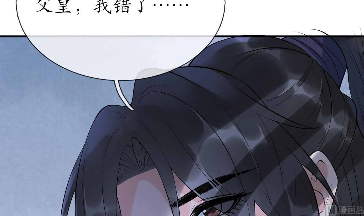 第133话 为师带你走！ 第69页