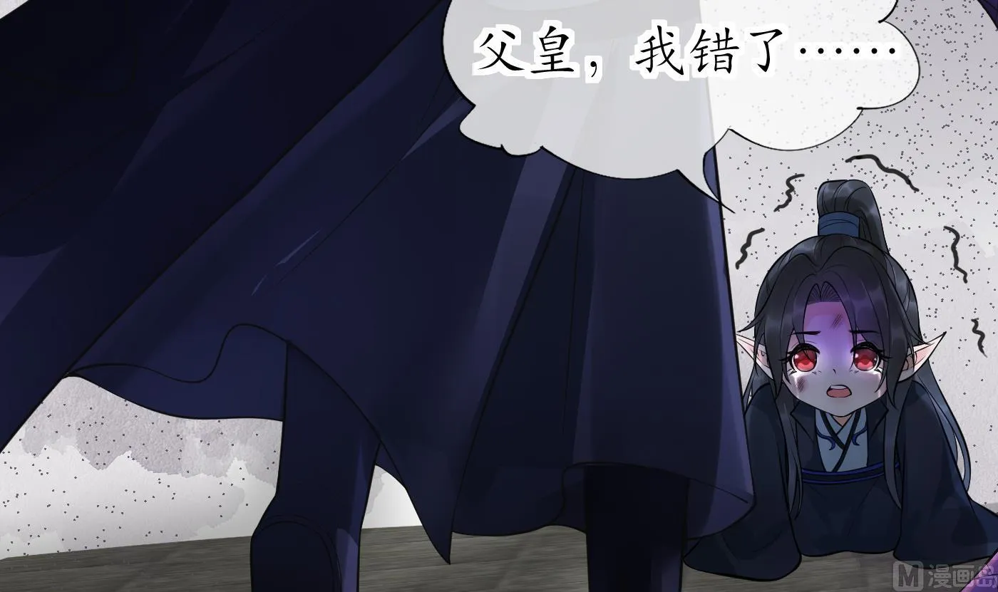 第133话 为师带你走！ 第75页
