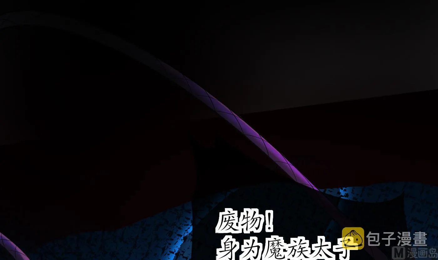 第133话 为师带你走！ 第78页
