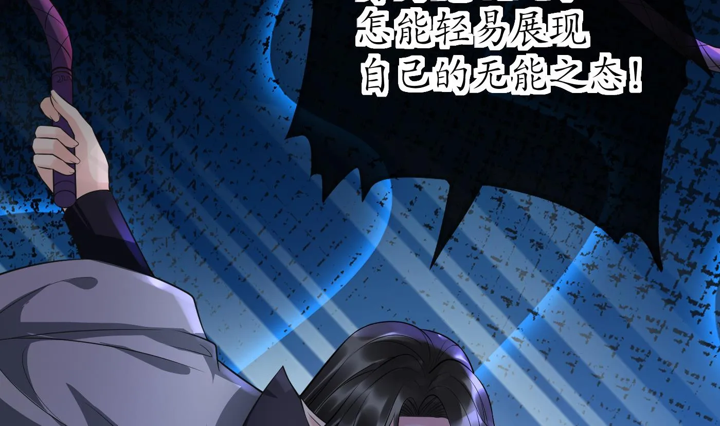 第133话 为师带你走！ 第79页