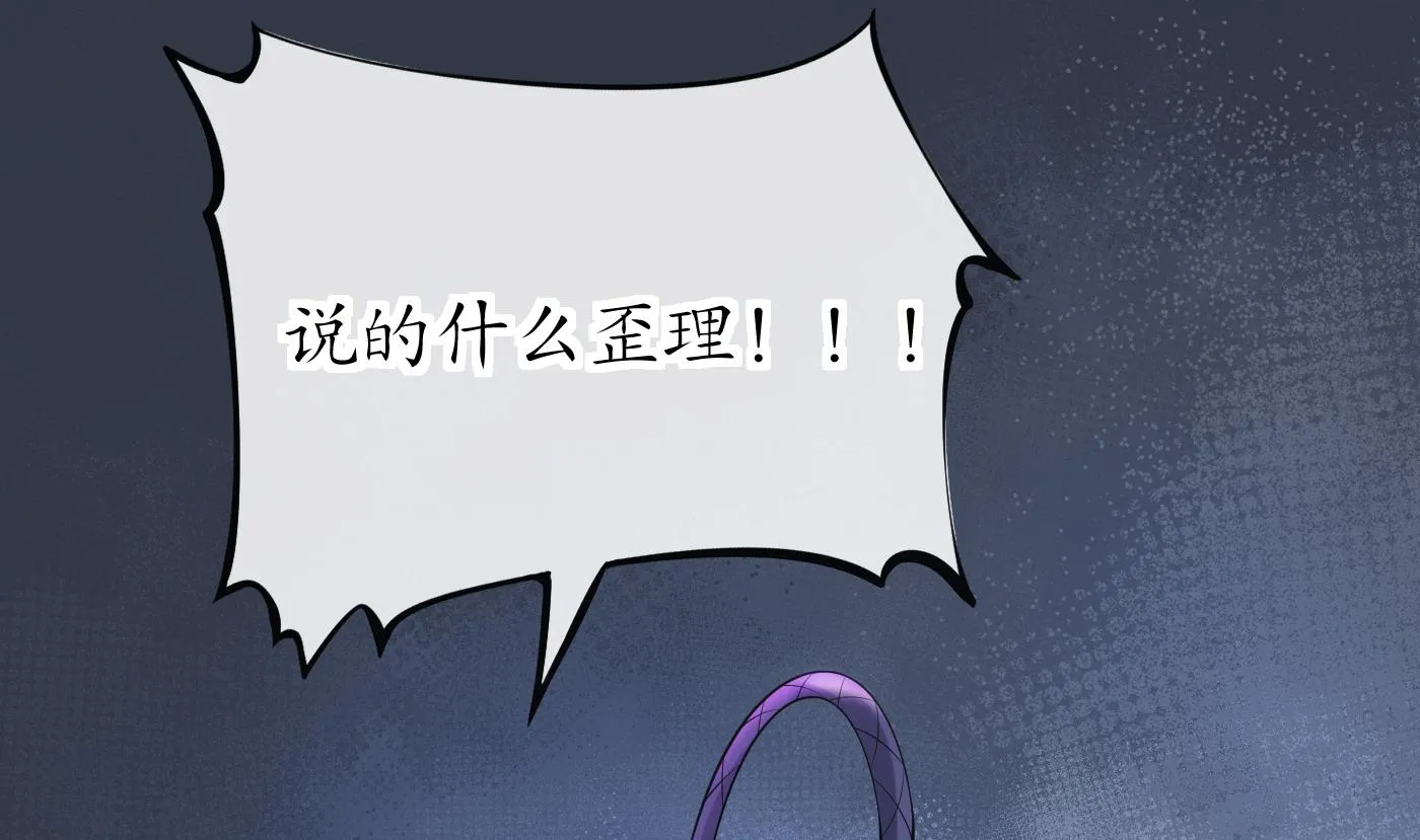 第133话 为师带你走！ 第88页
