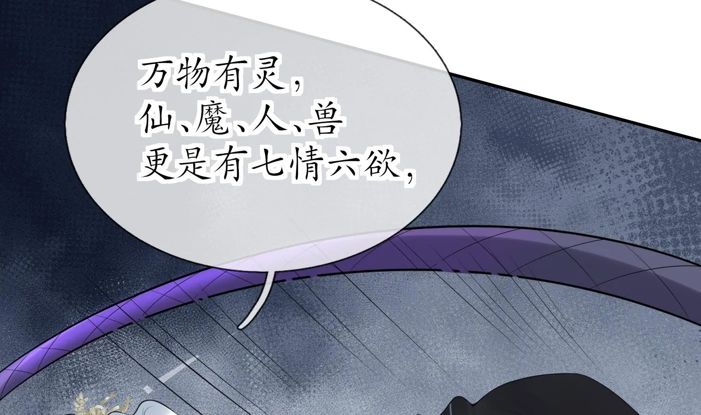 第134话 至亲至爱 第7页