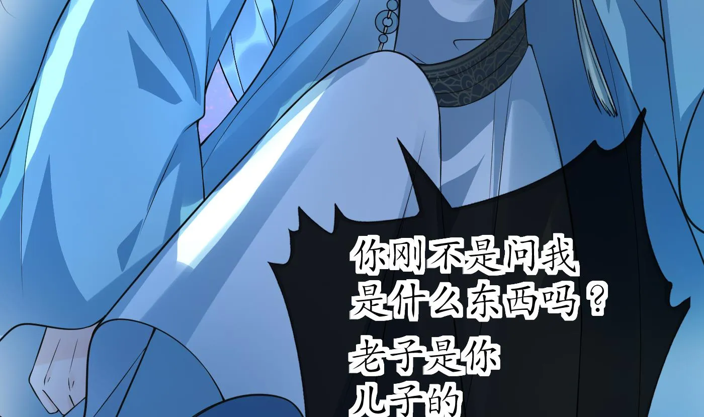 第134话 至亲至爱 第29页