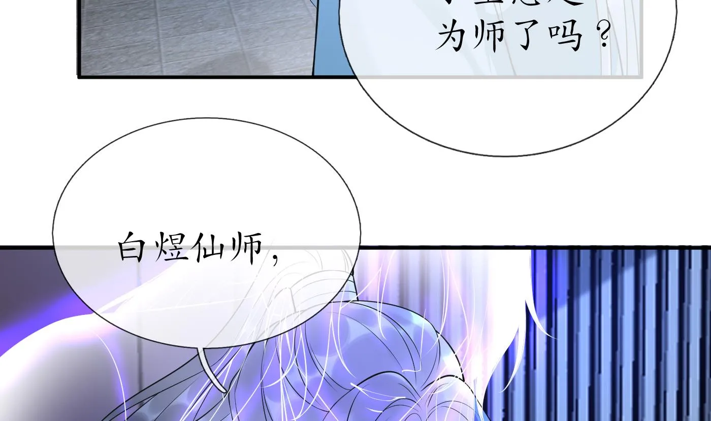 第134话 至亲至爱 第40页
