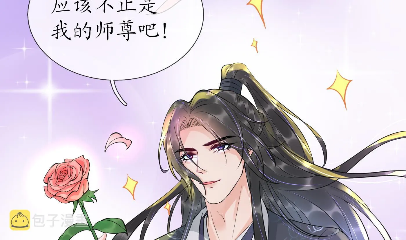 第134话 至亲至爱 第43页