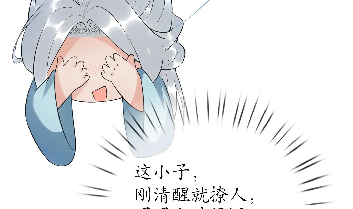 第134话 至亲至爱 第49页