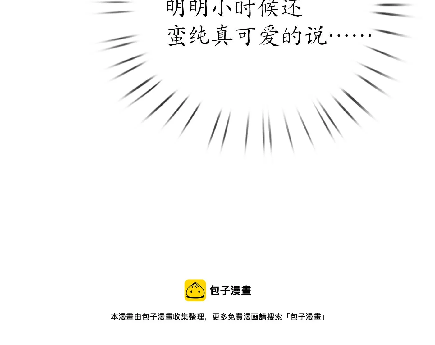 第134话 至亲至爱 第50页