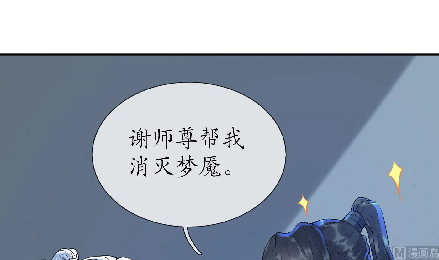 第134话 至亲至爱 第51页